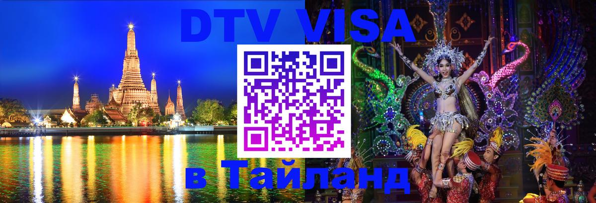 Оформление DTV визы под ключ: стоимость и тарифы, только загранпаспорт - Бейрут 